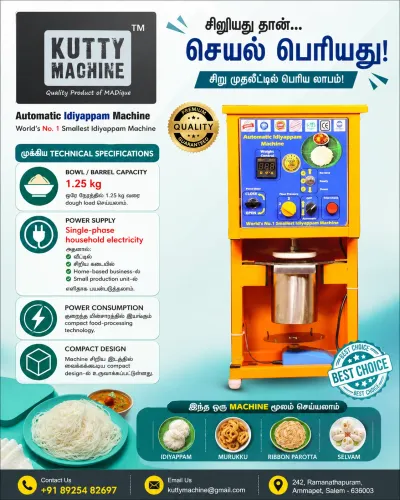 சிறியது தான்... செயல் பெரியது! 🚀 ​உங்கள் சொந்த பி