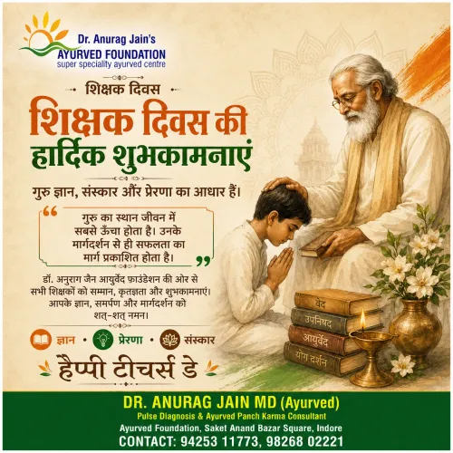 🍎📚 शिक्षक दिवस की शुभकामनाएँ! 📚

शिक्