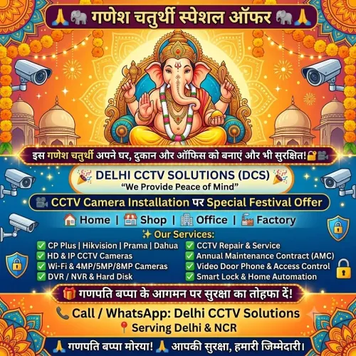 गणेश चतुर्