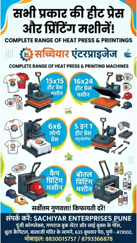 Looking for reliable heat press and sublimation ma