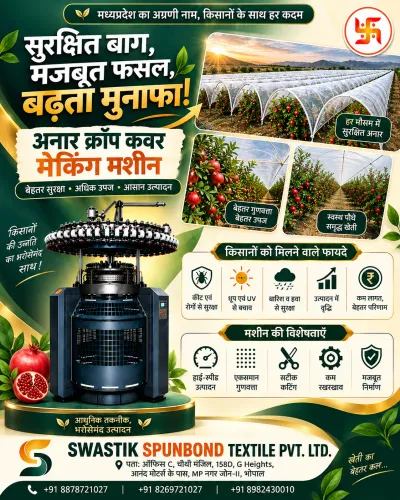 भोपाल में अनार क्रॉप कवर बनाने