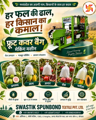 भोपाल में फ्रूट कवर बैग बनाने 