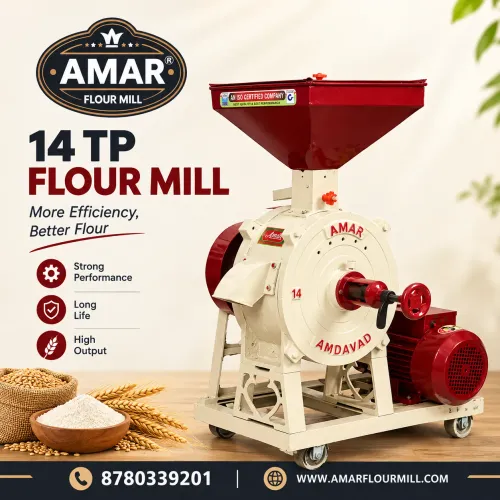 AMAR 14 TP FLOUR MILL मजबूत निर्माण, बेहतरीन कार्य