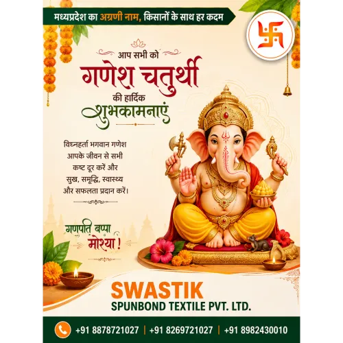 गणपति बप्पा के आगमन से आपके जी