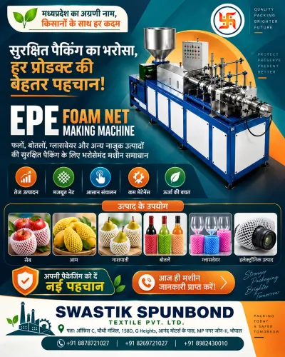 भोपाल में EPE फोम नेट बनाने की