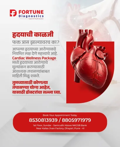 हृदयाचा त्रास सुरू होण्याची वा