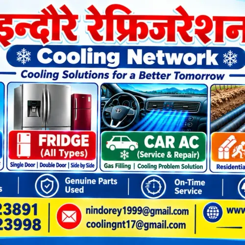 commercial refrigeration indor