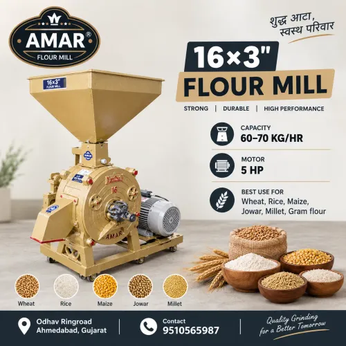 16×3 इंच फ्लोर मिल – Amar IndustriesAmar Industr