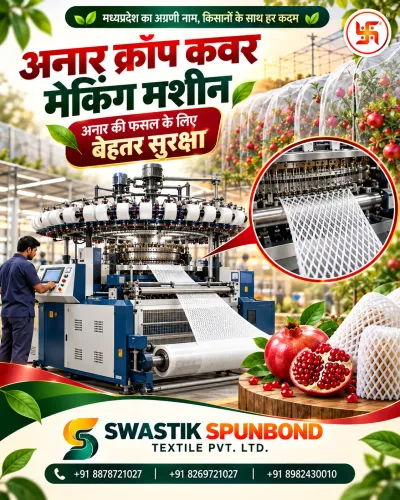 भोपाल में अनार क्रॉप कवर बनाने