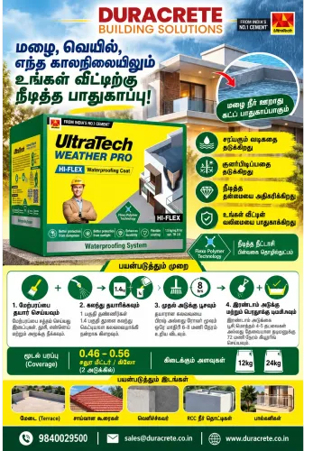  UltraTec