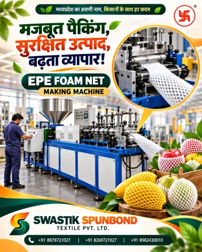 भोपाल में EPE फोम नेट बनाने की