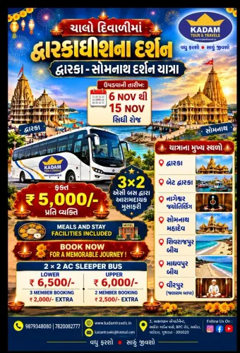 🪔 આ દિવાળ