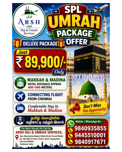 Special Package @ 89, 900/-
Ar