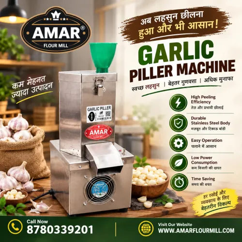 AMAR GARLIC PILLER MACHINE लहसुन छीलने के काम को आ