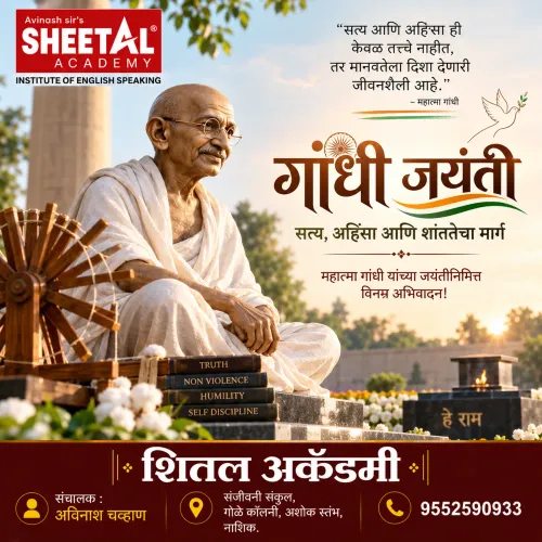 On the birth anniversary 
