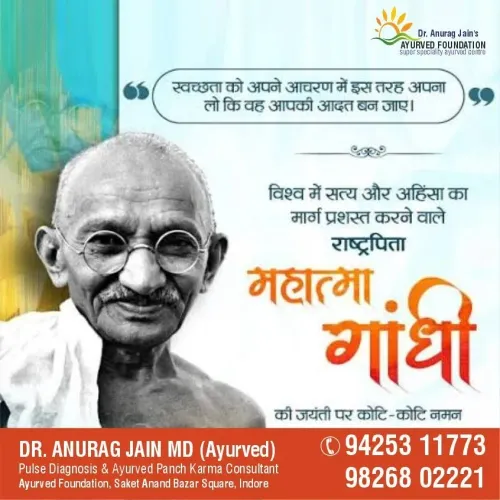 🕊️ गांधी जयंती की शुभकामनाएं!

आइए, हम 