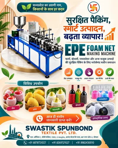 भोपाल में EPE फोम नेट बनाने की