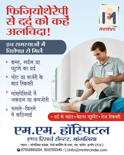 इंदौर में फिजियोथेरेपी सर्विस 