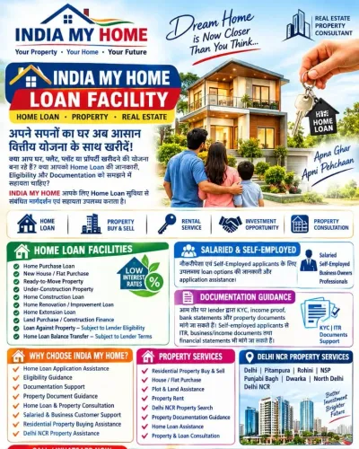 🏠 INDIA MY HOME LOAN FACILITY
