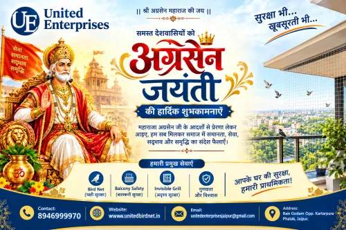 🙏 समस्त देशवासियों को अग्रसेन जयंती की हार्दिक शु