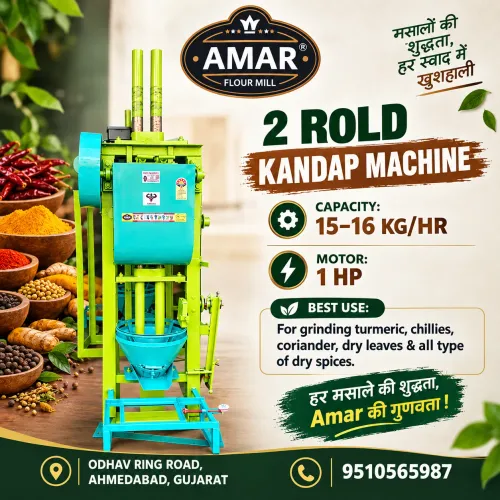 2 ROLD कांडप मशीन – अमर इंडस्ट्रीजअमर इंडस्ट्रीज