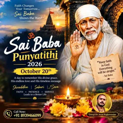 🙏🌺 OM SAI RAM! JAI SAI RAM! 