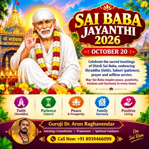 sai baba jayanti 2026 october