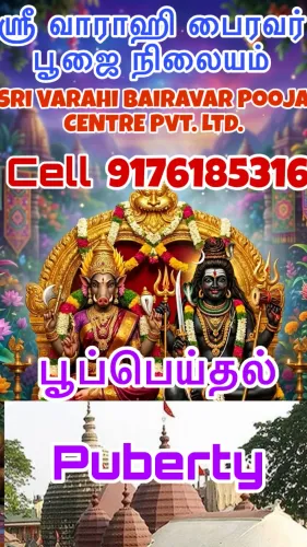 🌺 வயது அதிகமாகியும் பூப்படையா