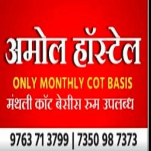 Amol Hoste