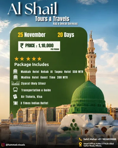 🕋🤍 25 No