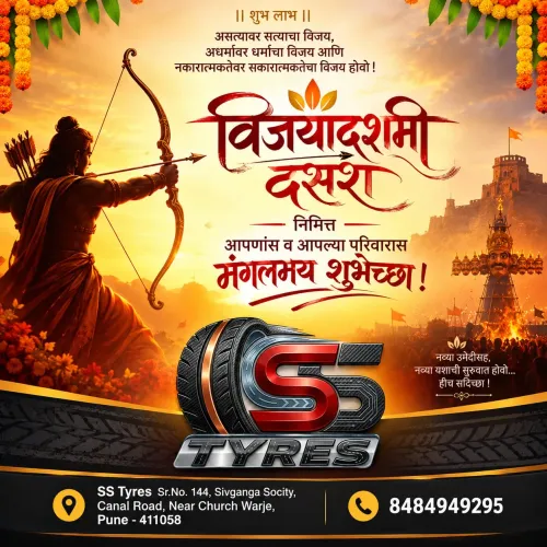 दसरा (विजयादशमी) हा हिंदू