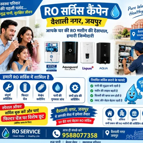 💧 Ayush Appliance Care – RO S