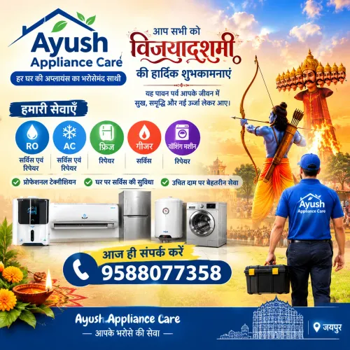 💧 Ayush Appliance Care – RO S