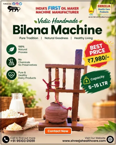 Vedic Handmade Bilona Machine Regular price Rs. 9,