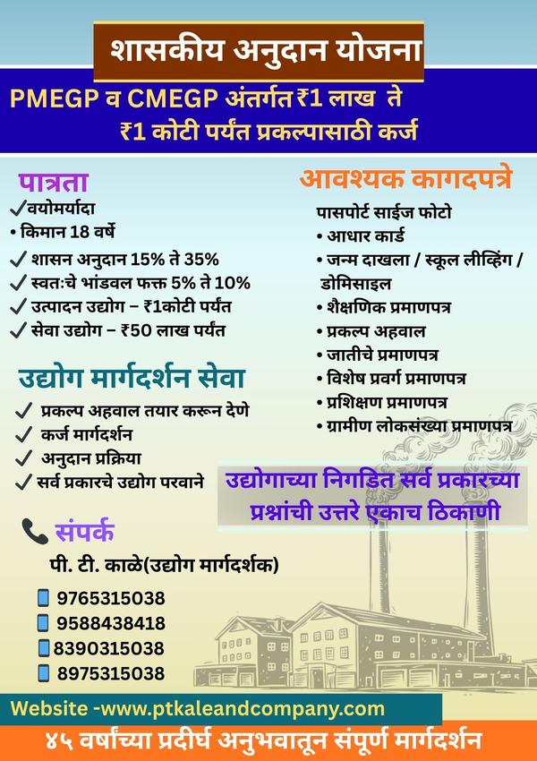 complete consultancy services