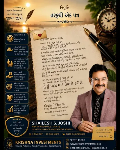 retirement letter importance