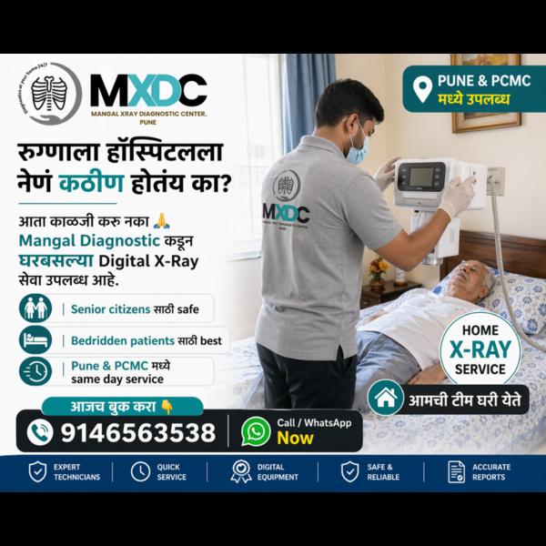 home diagnostic chest imaging