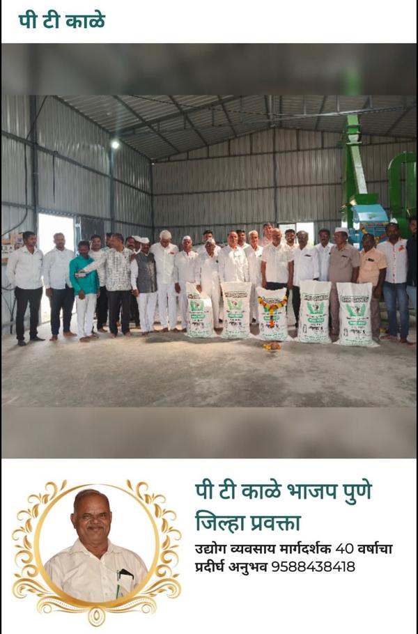 industry setup expert pune