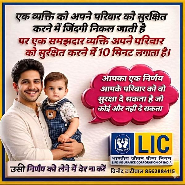 lic agent in goregaon mumbai