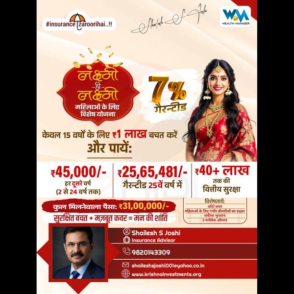 lic investment and policy opti