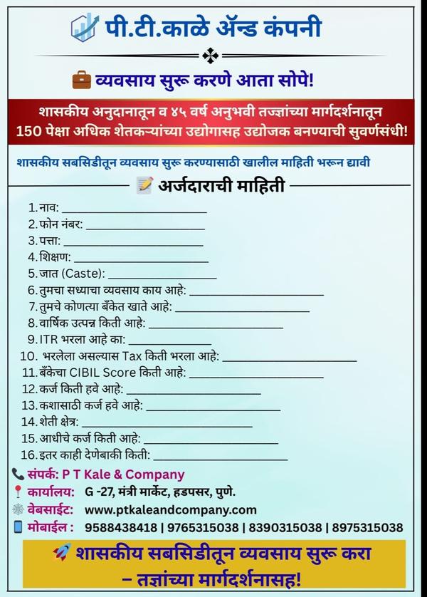 detailed project report manufa