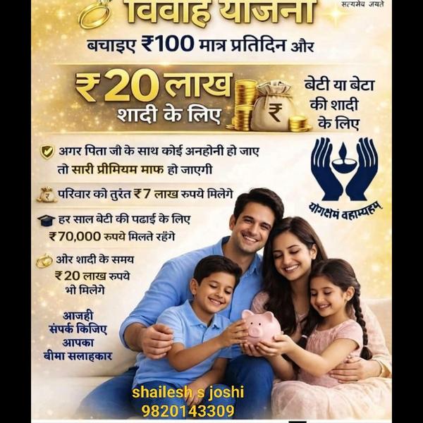 children financial insurance m