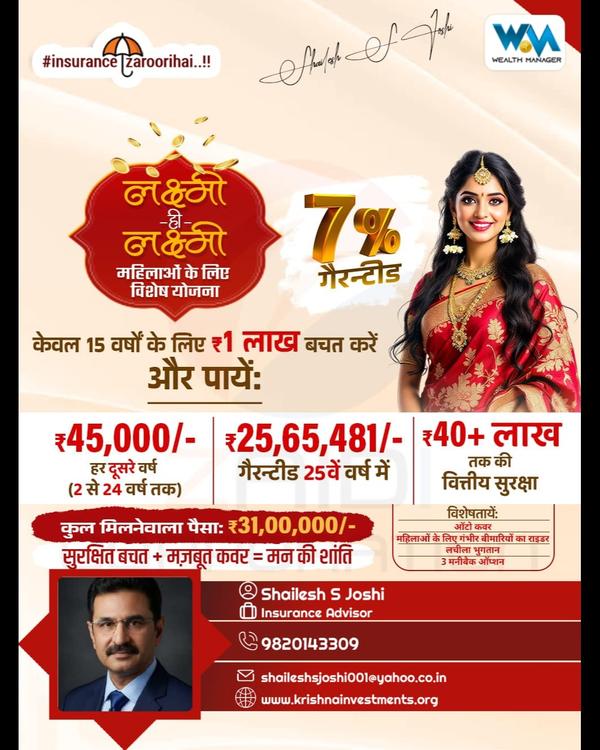 lic jeevan utsav guaranteed in