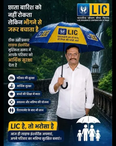 family financial security lic