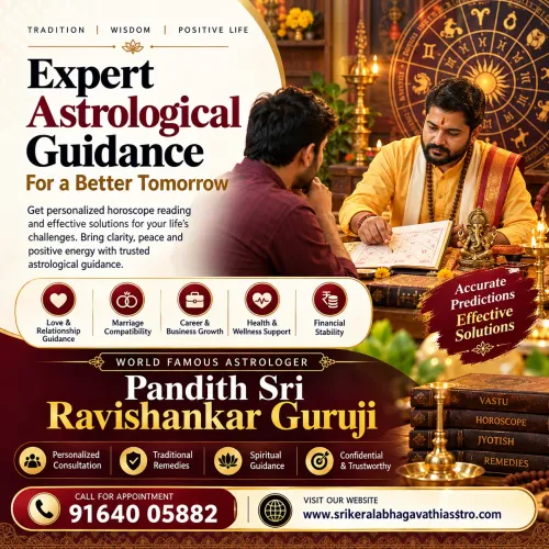 guru dakshina